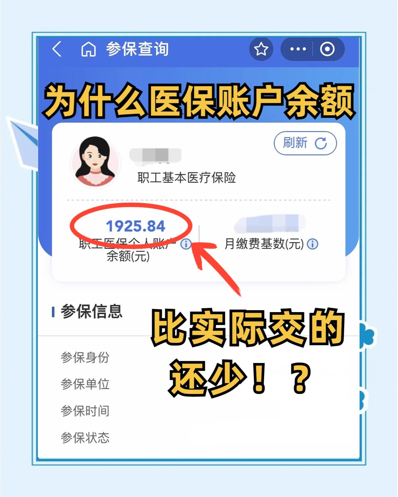 永兴最新医保卡余额回收联系方式方法分析(最方便真实的永兴医保卡余额出售方法)