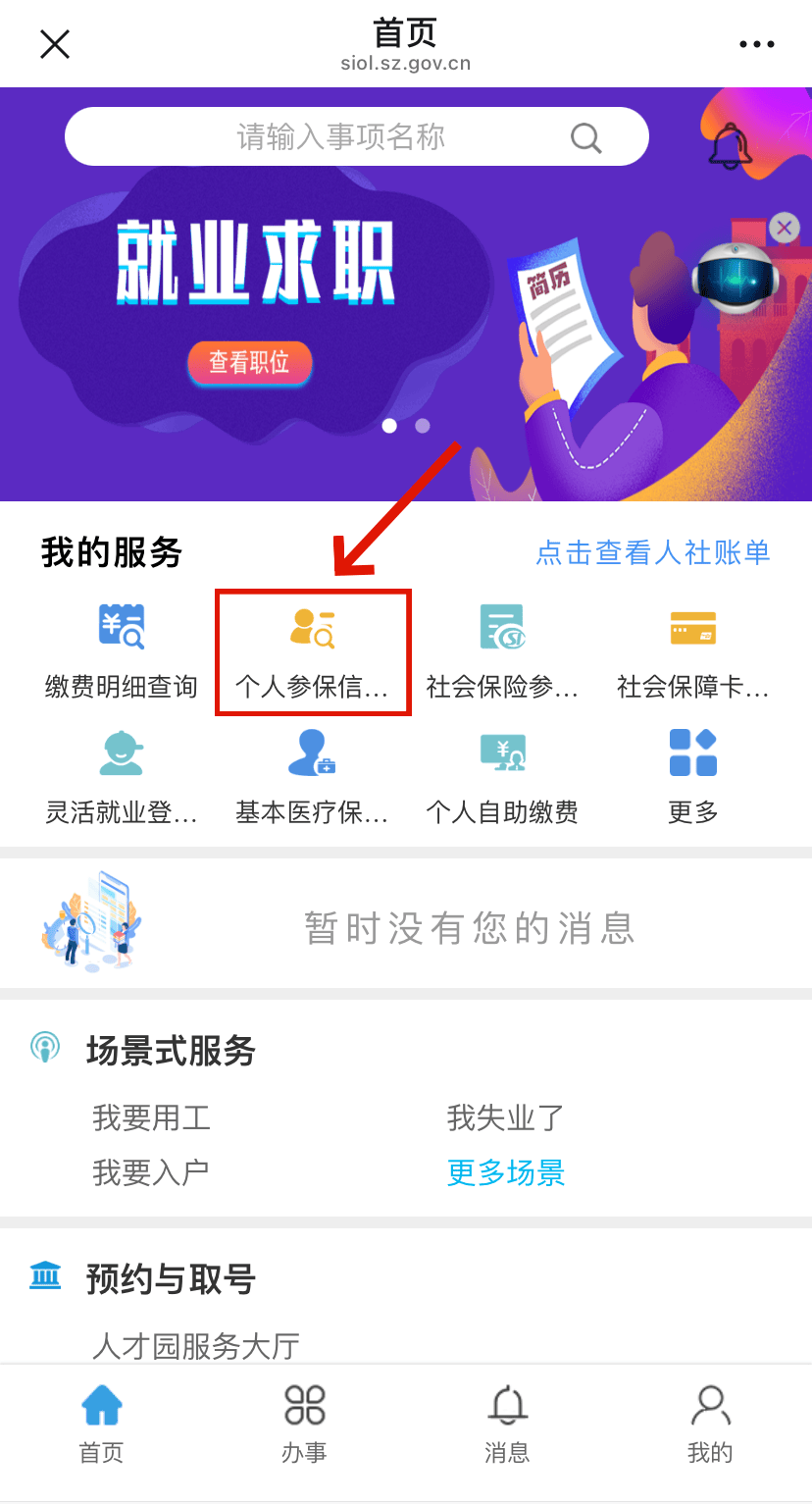 永兴最新24小时套社保卡微信方法分析(最方便真实的永兴24小时套社保卡 微信方法)