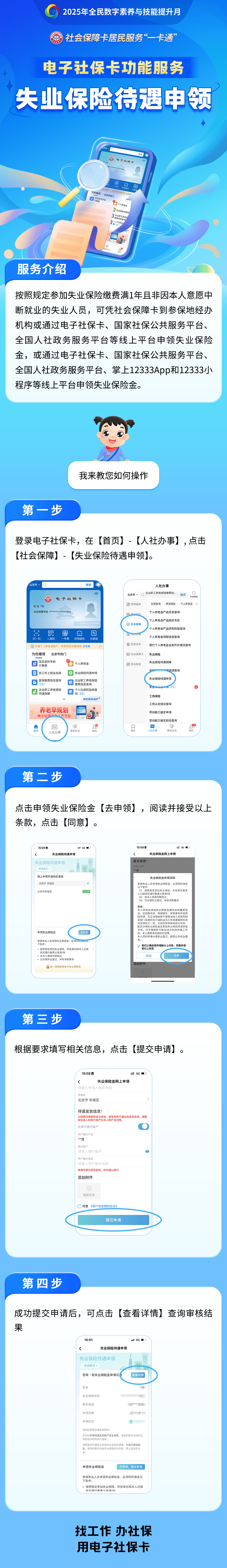 永兴最新24小时套社保卡微信烟台方法分析(最方便真实的永兴烟台 社保卡方法)